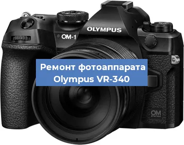 Замена зеркала на фотоаппарате Olympus VR-340 в Ижевске